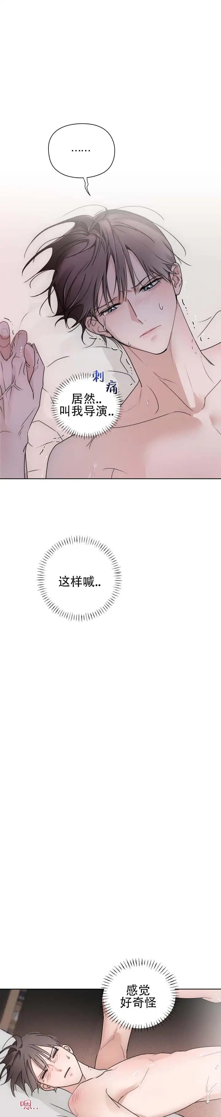共演之夜 - 期待已久 - 第10页
