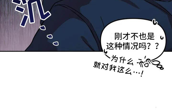 不及格的爱 - 帅气男神 - 第11页