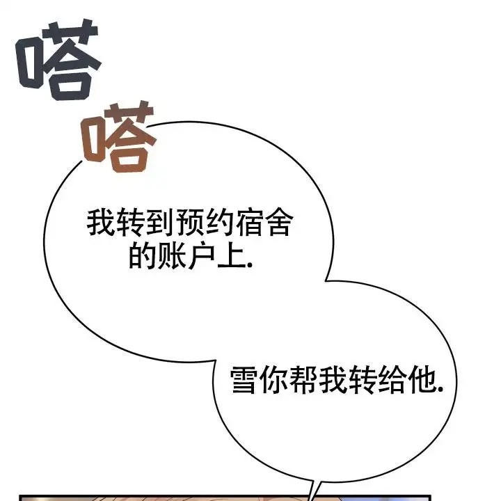 雪融化的那天 - 十倍价格 - 第60页