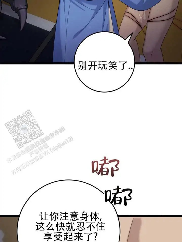 鬼缘 - 别过来 - 第7页