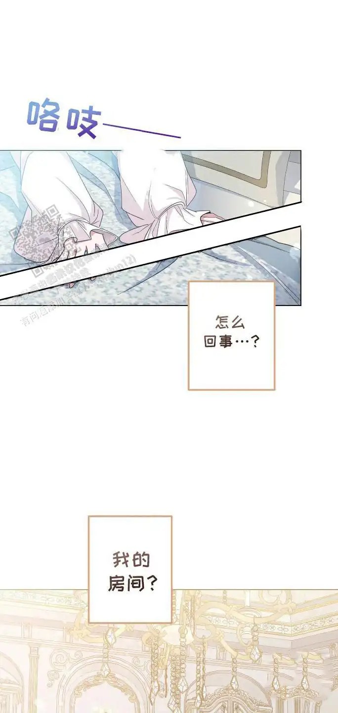 拯救黑化的自己 - 回到过去 - 第9页