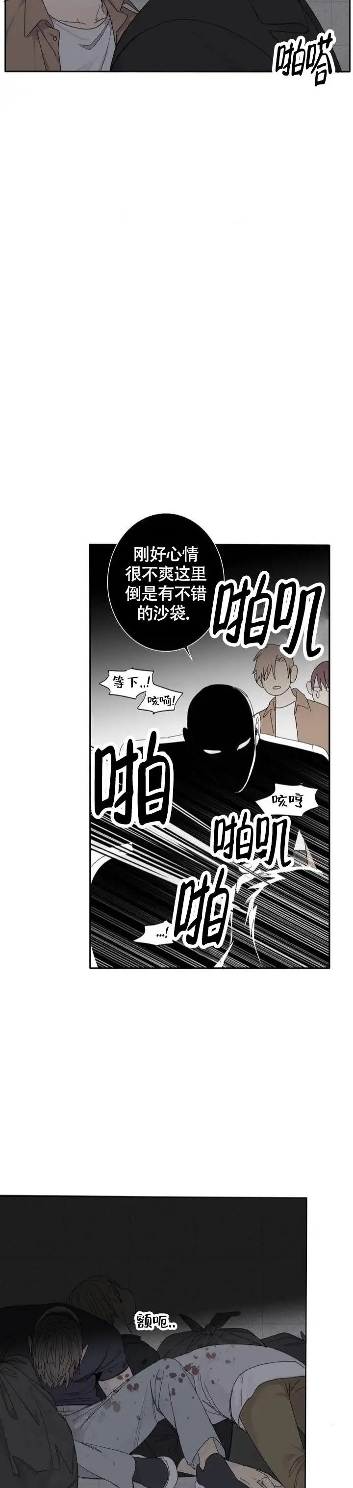 狂犬外传 - 不必手下留情 - 第5页