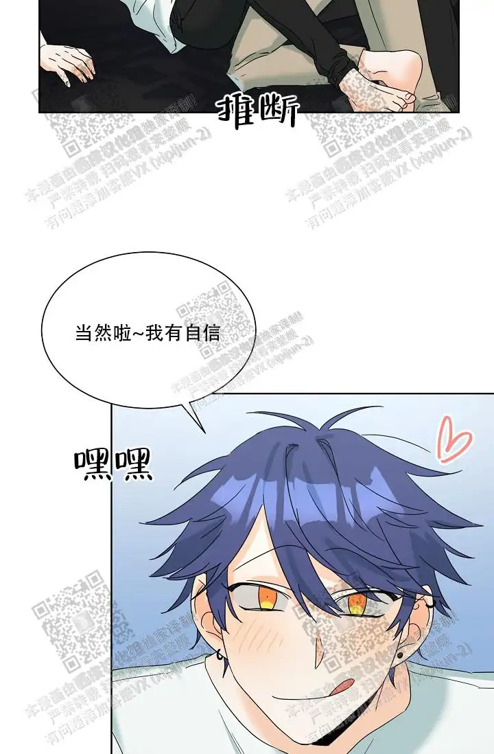 危险的三角关系 - 好帅的人 - 第27页