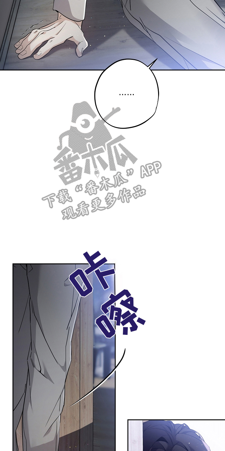 攻略枕边人 - 离婚 - 第9页