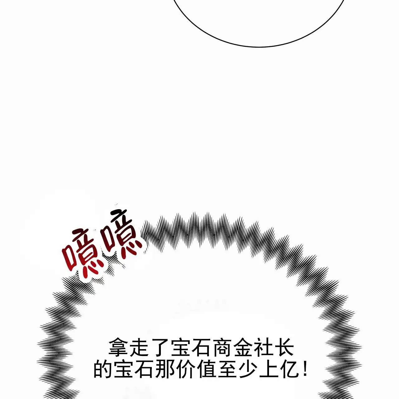 蓝色骗局 - 绑架 - 第41页