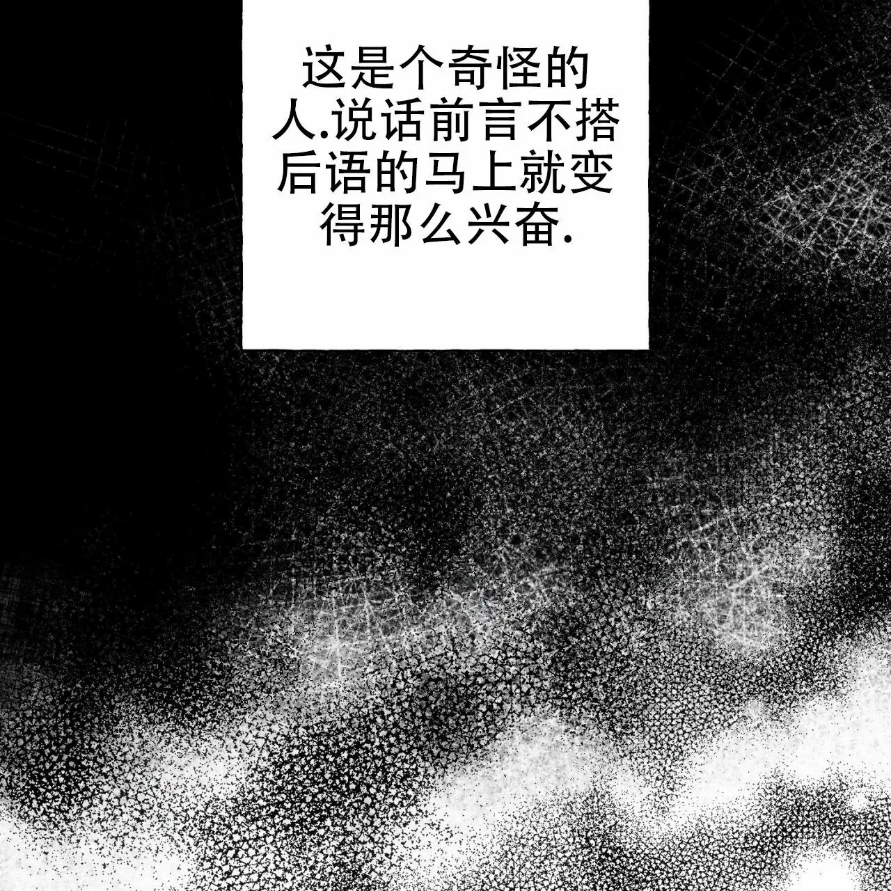 苏摩的世界 - 读心术 - 第40页