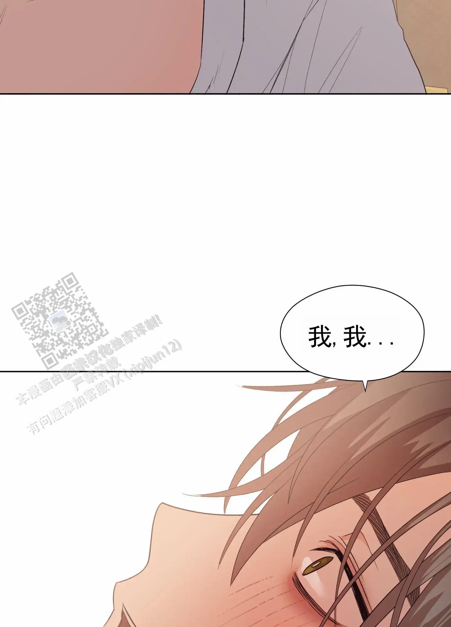 拯救发小 - 梦 - 第29页