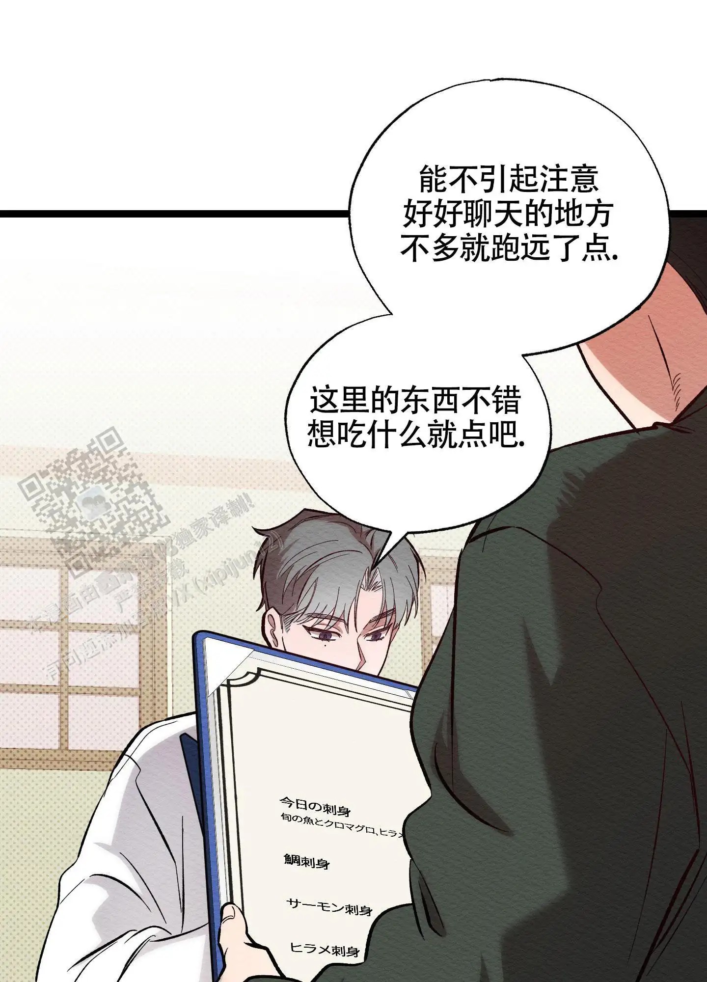 破格言情 - 太紧张了 - 第20页