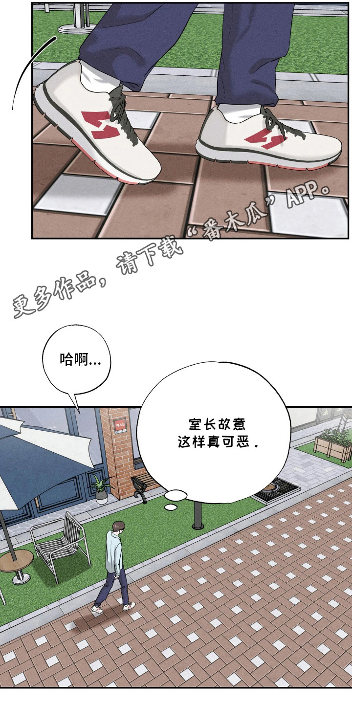 定格心动 - 捉弄 - 第12页
