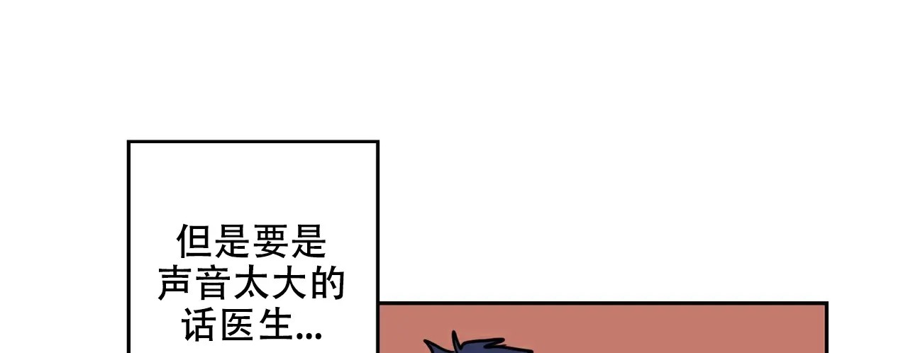 爱我吧，医生！ - 太羞人了 - 第26页