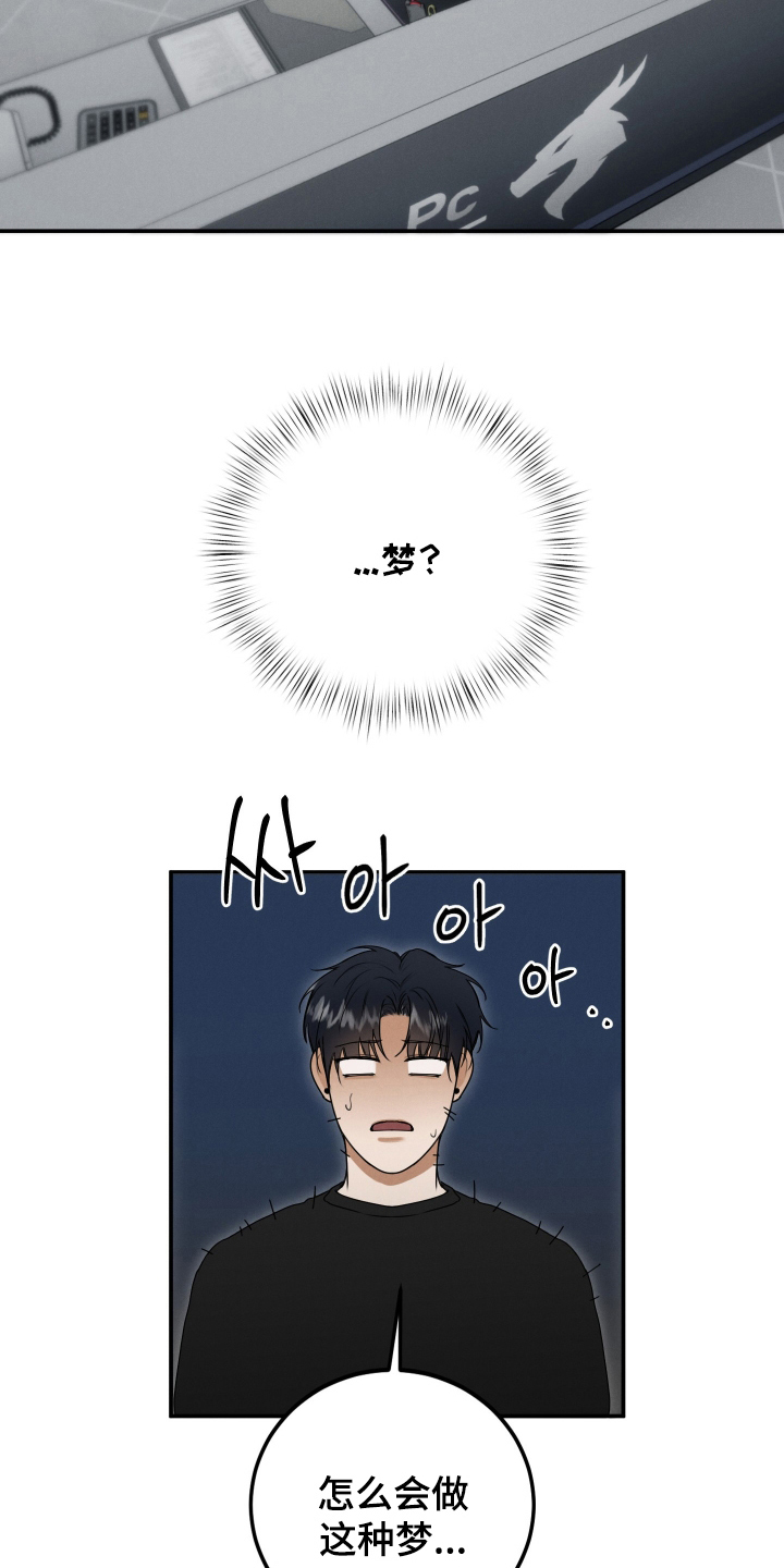 禁止出入 - 清醒 - 第8页