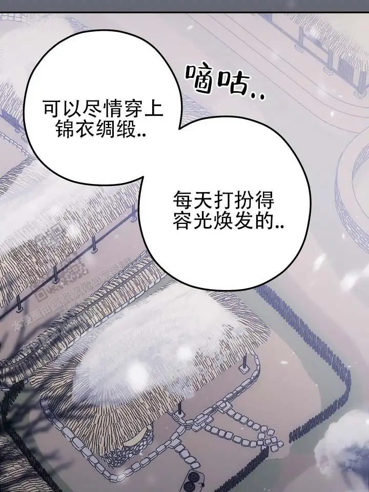 永生之庭 - 点燃了气氛 - 第35页