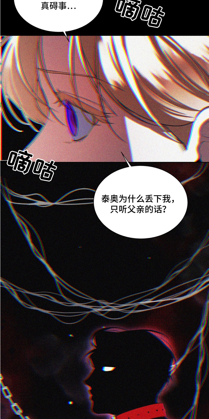 帝师囚笼 - 想要得到 - 第5页
