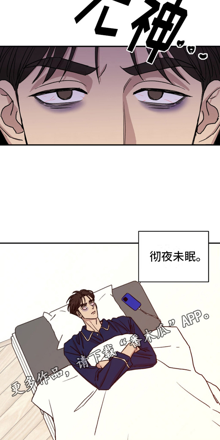 我们的家 - 彻夜未眠 - 第12页