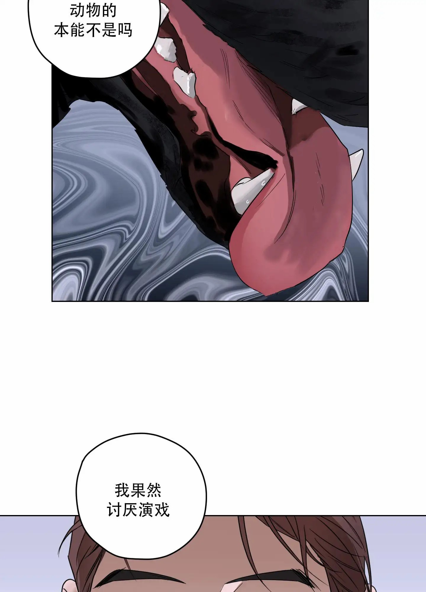 暴力美学 - 偶尔会这样想 - 第26页