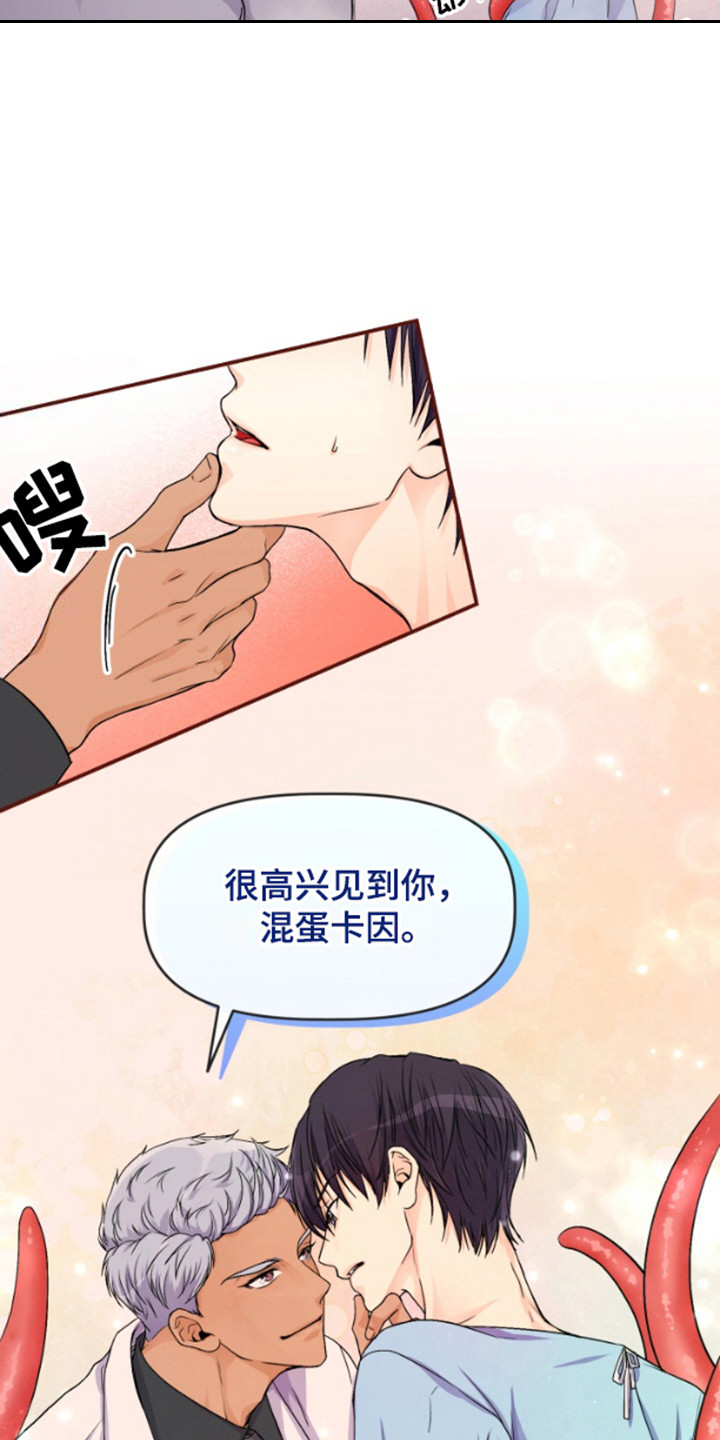 危险疗法 - 认出来了 - 第8页