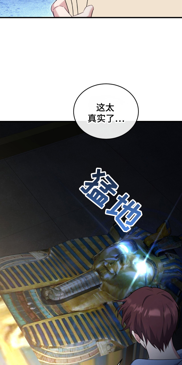 我在埃及当法老 - 穿越 - 第12页