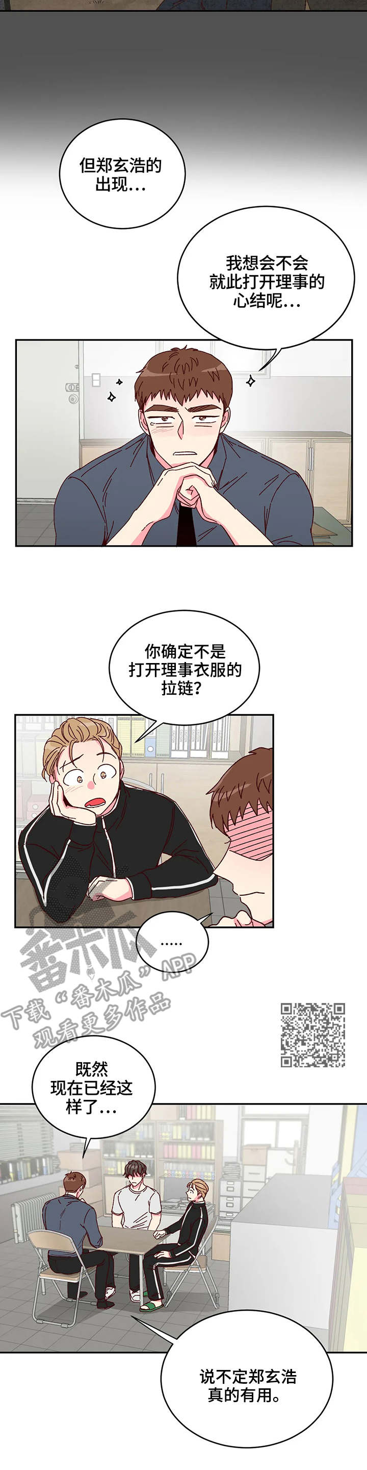 理事的甜点 - 合同 - 第6页