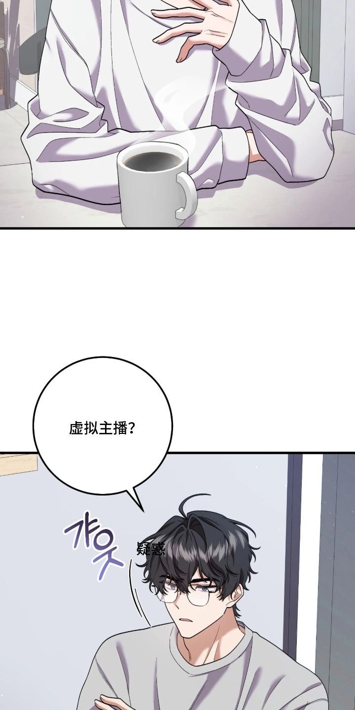 看不见的粉丝 - 诅咒 - 第8页
