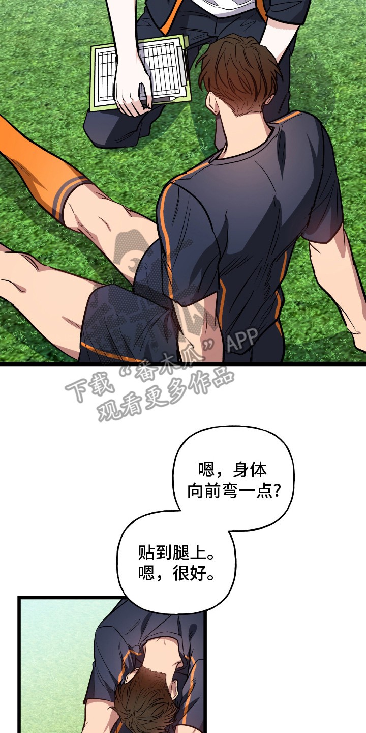 红牌教练 - 身体检查 - 第15页