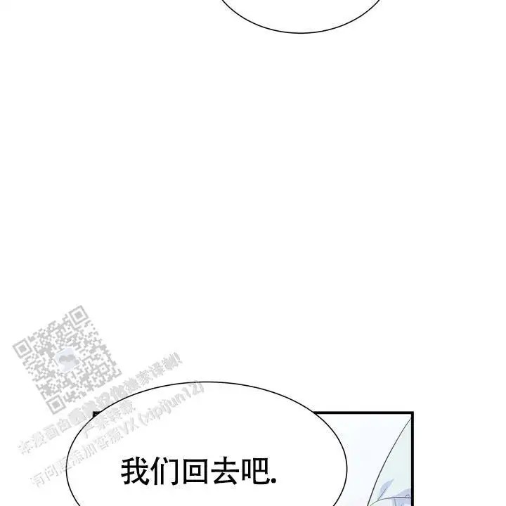 雪融化的那天 - 有点奇怪 - 第28页