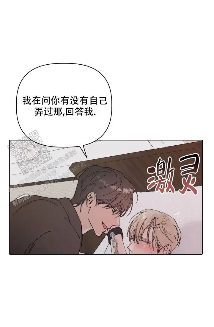 杀死爱的方法 - 还没开始呢 - 第44页