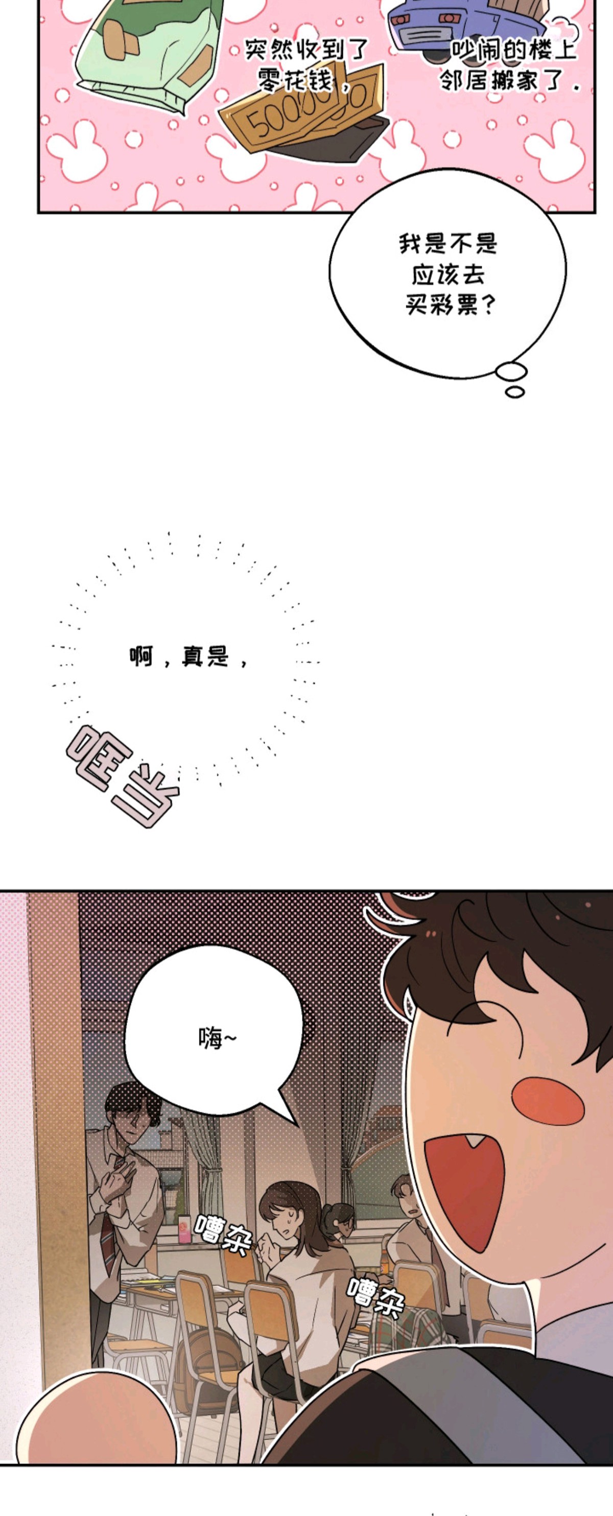 幸运熊先生 - 传闻 - 第5页