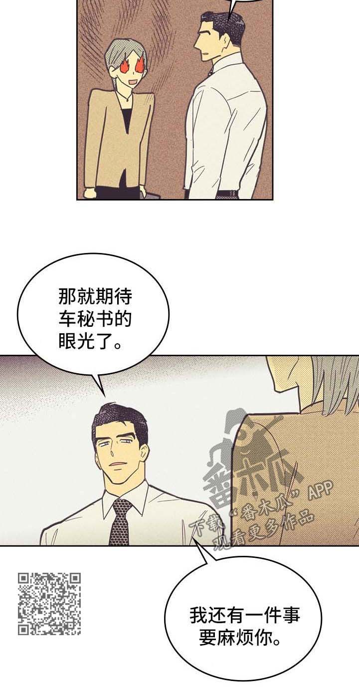开或关 - 聚餐安排 - 第11页