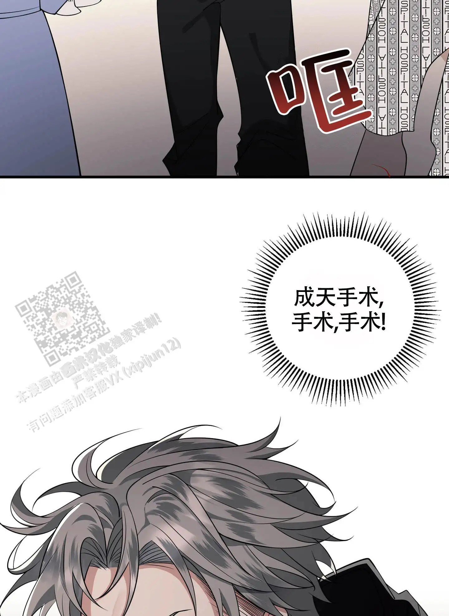 危险印记 - 厌倦我了？ - 第17页
