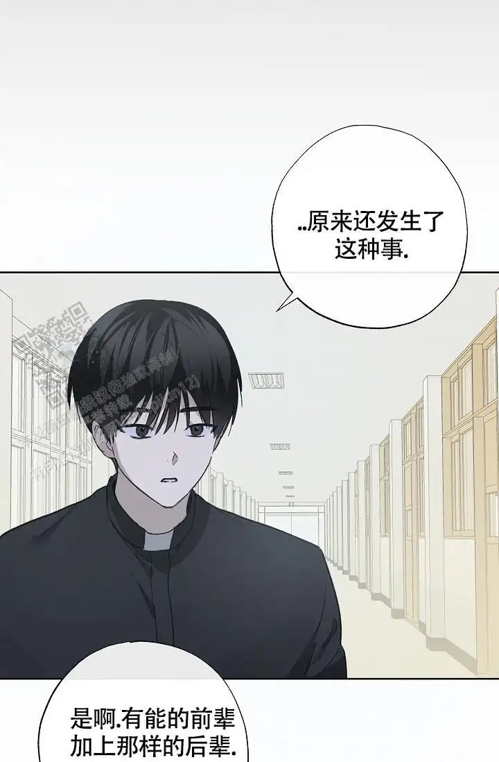 以下克上驱魔 - 奇怪的地方 - 第32页