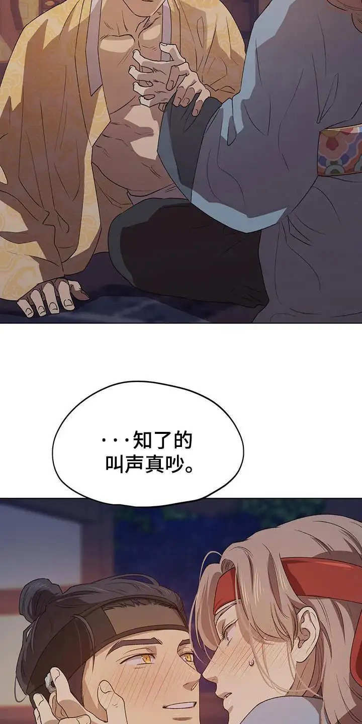 朔月辟邪 - 大君 - 第6页