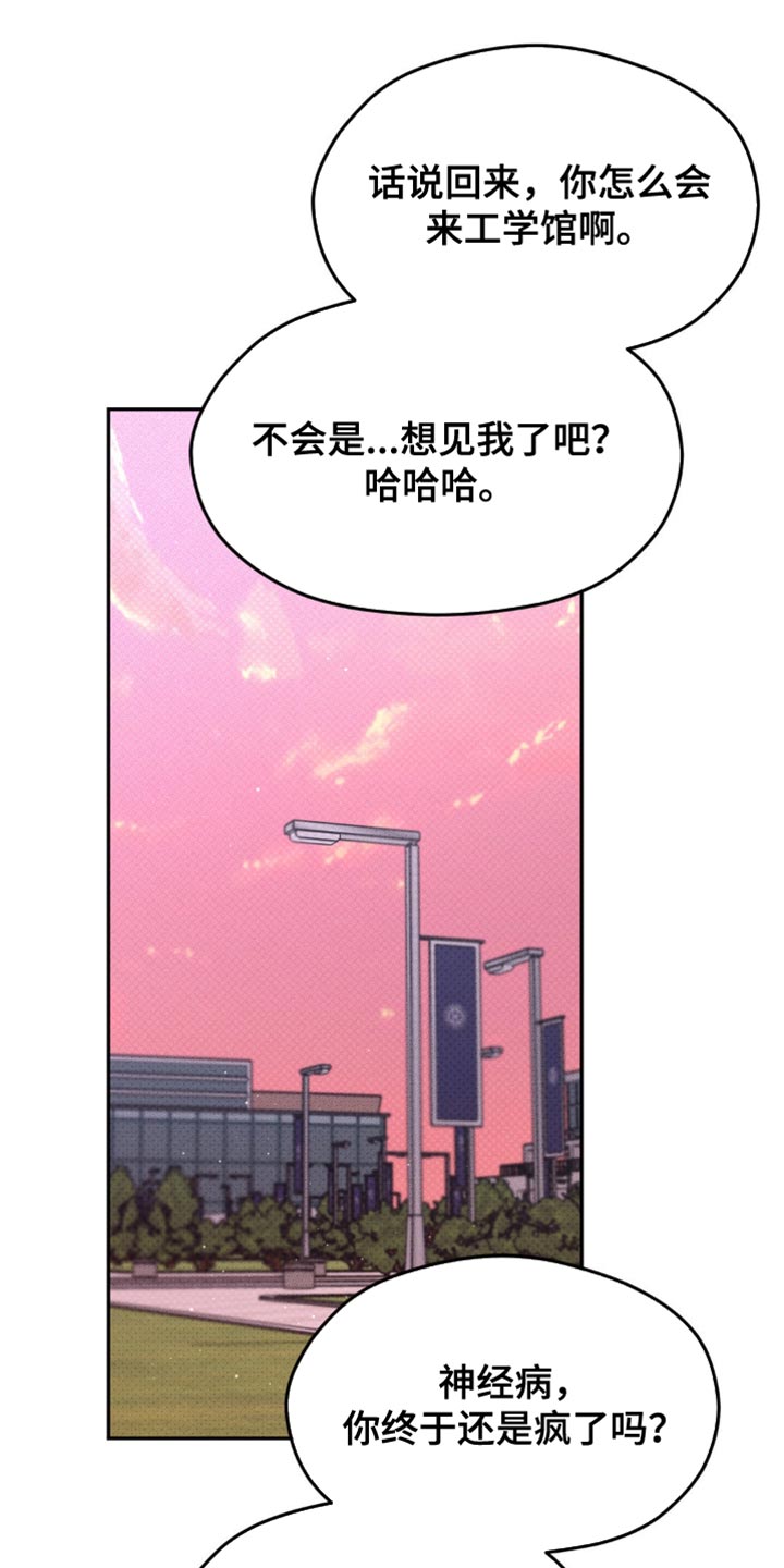 随声而动 - 稍微有点在意 - 第17页