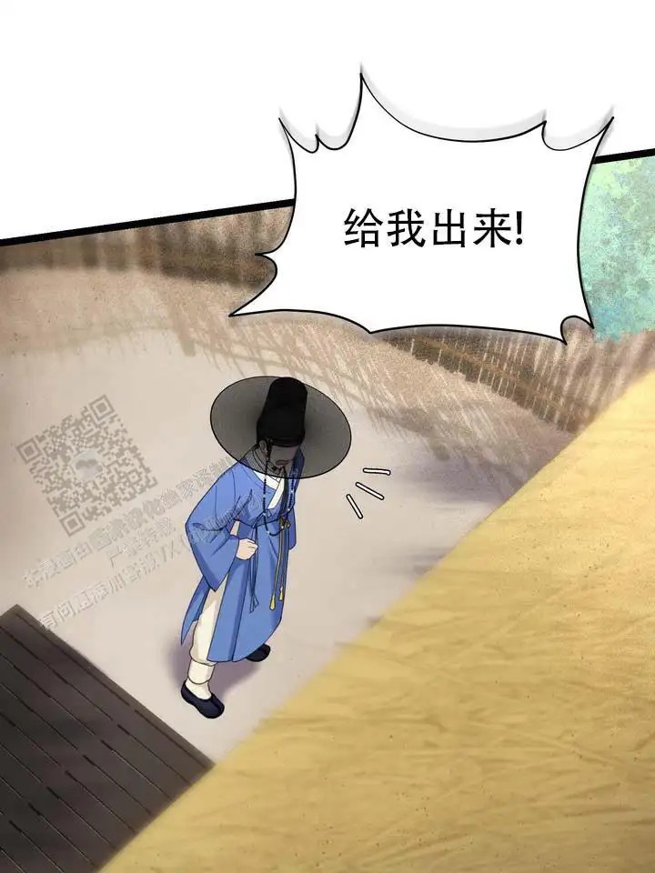 鬼缘 - 不听使唤 - 第27页