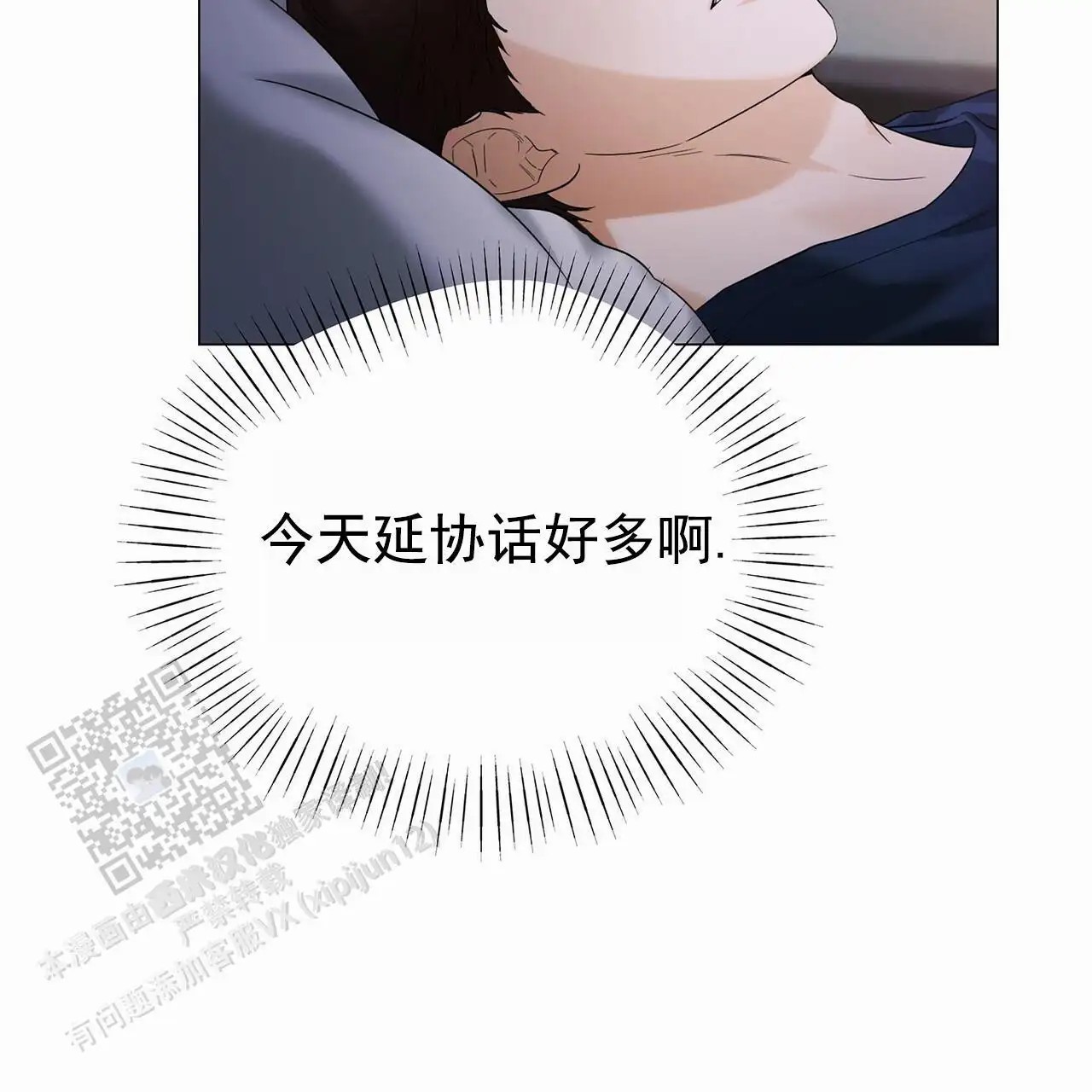 蓝色骗局 - 很多事情 - 第15页