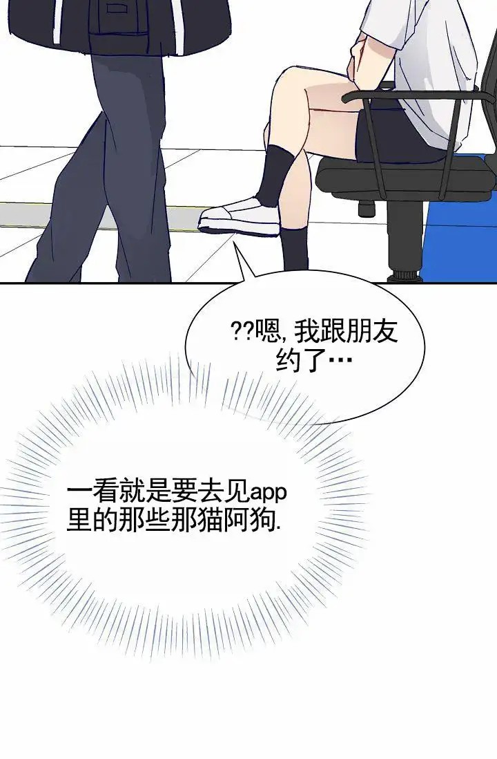以下克上 - 棒球情缘1 - 第21页
