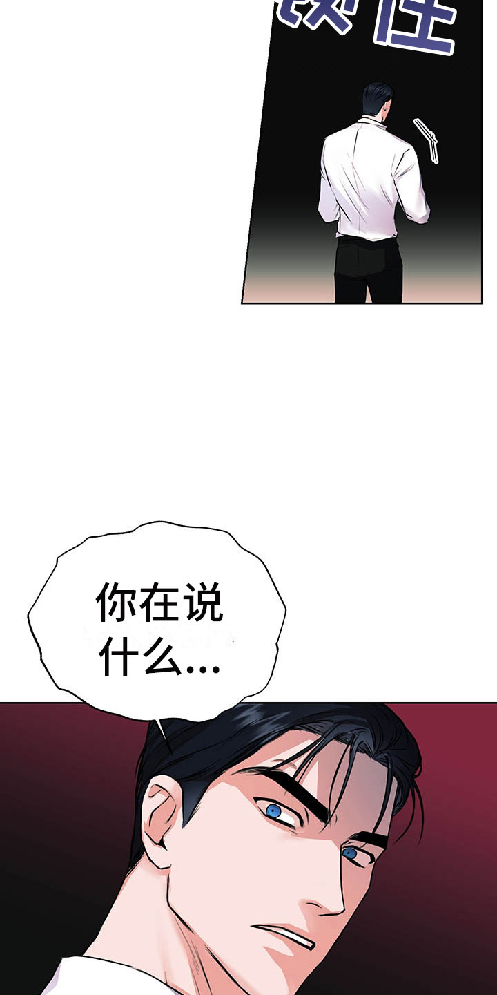 试爱 - 巴黎之旅 - 第12页