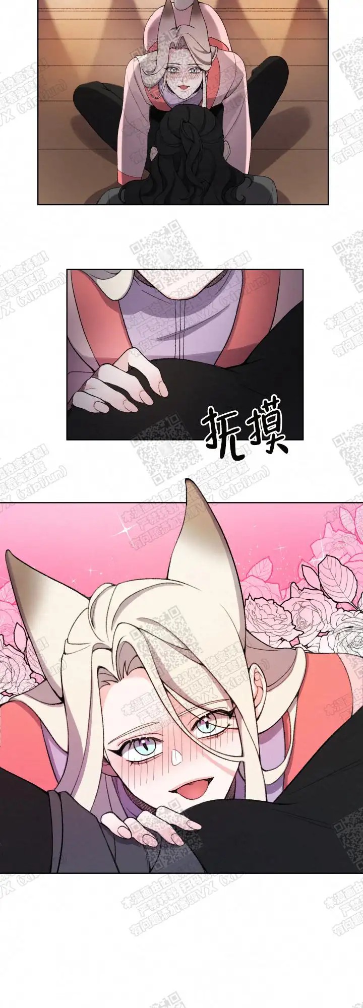 狐神的请求 - 交尾吧 - 第13页
