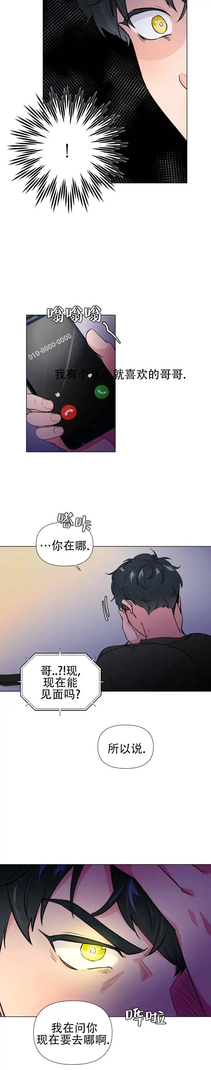 老虎生日糕 - 恶作剧 - 第10页