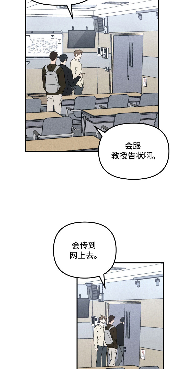 编外心动 - 拉拢 - 第24页
