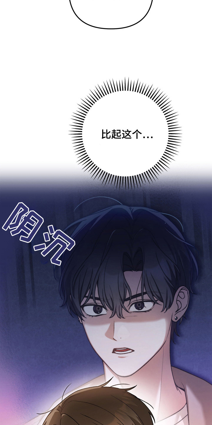 订单背后的你 - 苦恼 - 第10页