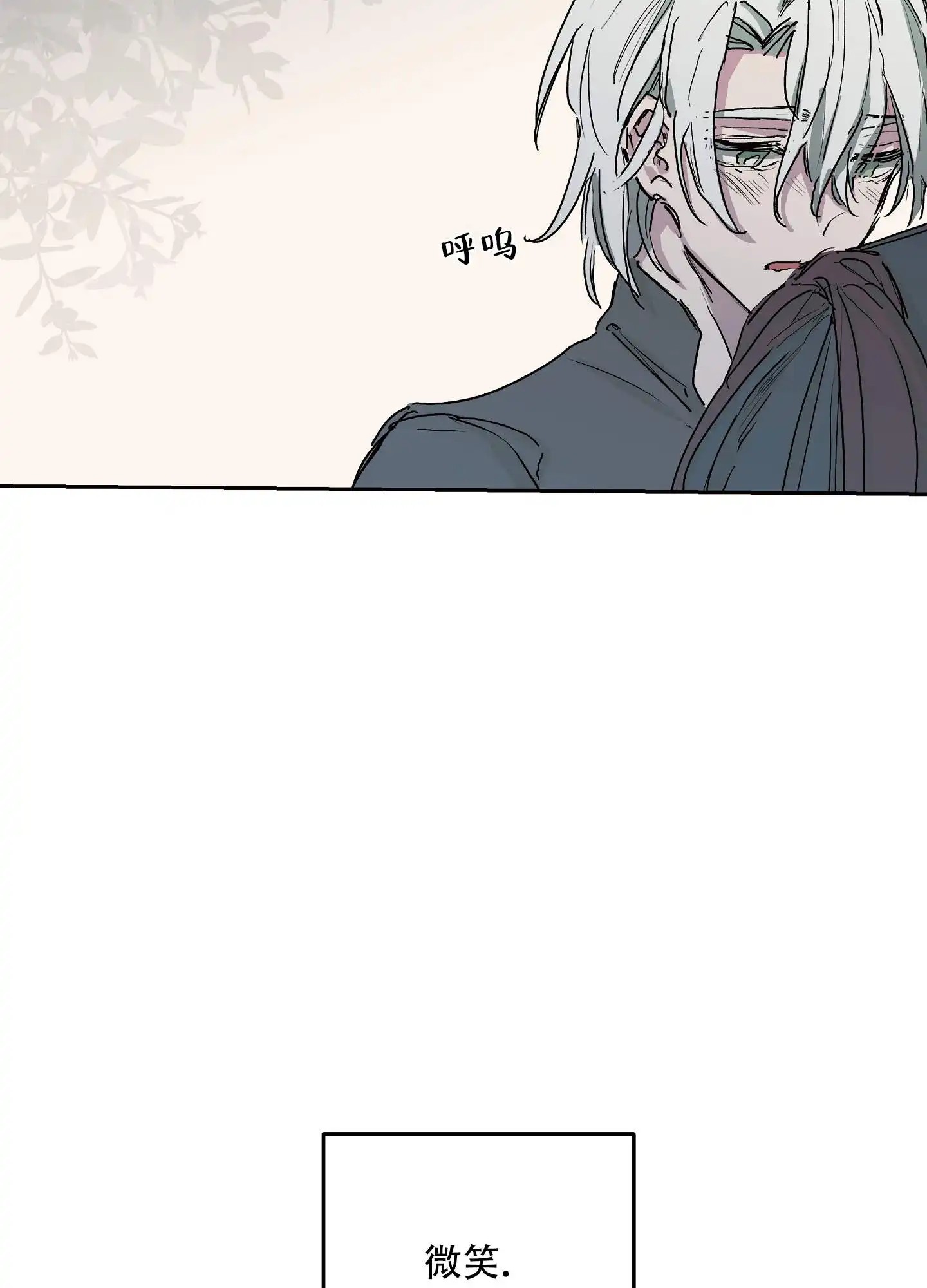 傲慢的奥托一世 - 毫无防备的样子 - 第25页