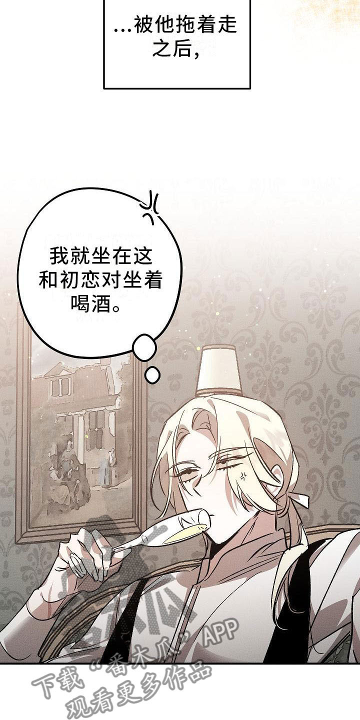 爱的合集 - 薰衣草花园-别走 - 第17页