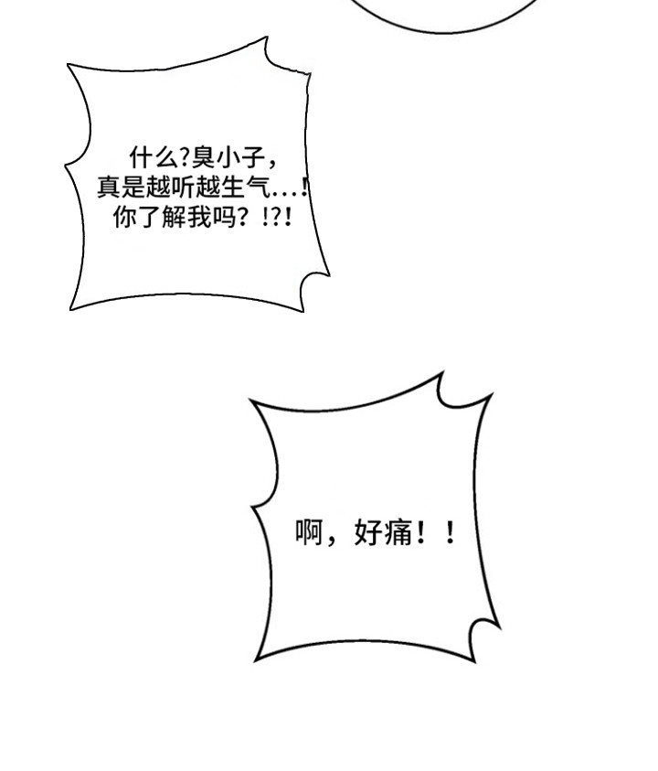 腹黑初恋 - 心寒 - 第9页