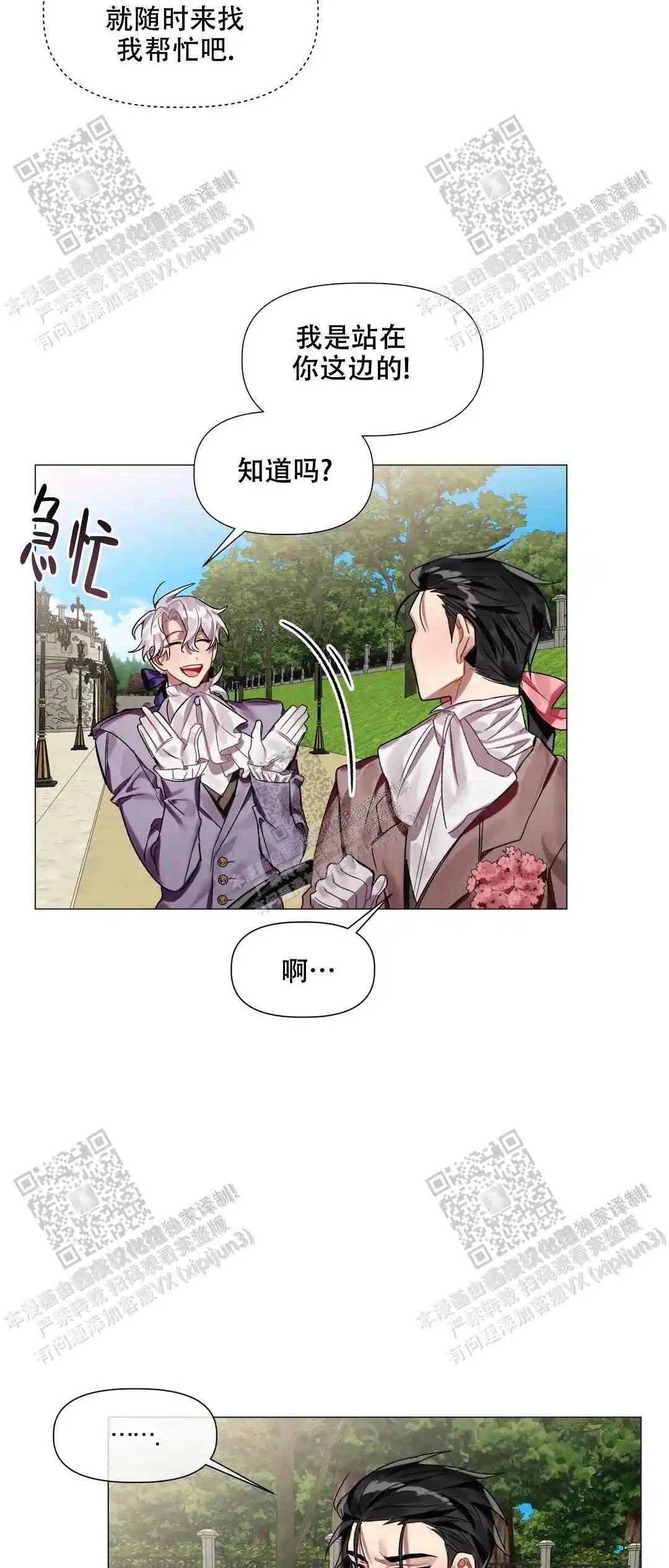 被冤家求婚了 - 什么情况 - 第16页