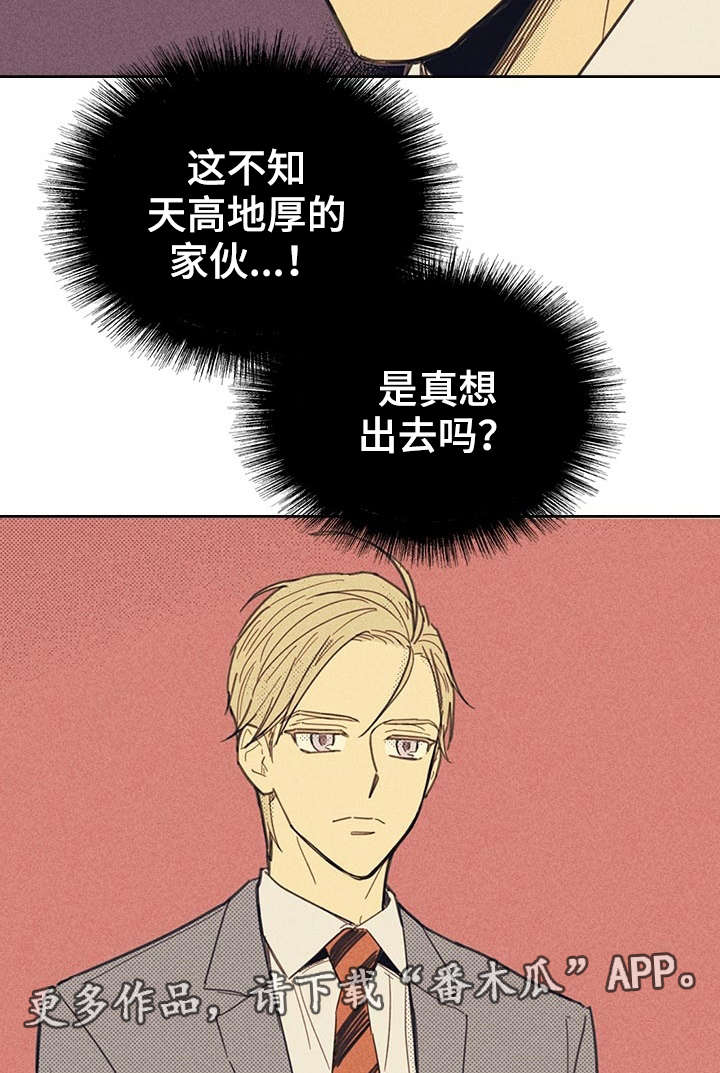 开或关 - 献身 - 第16页
