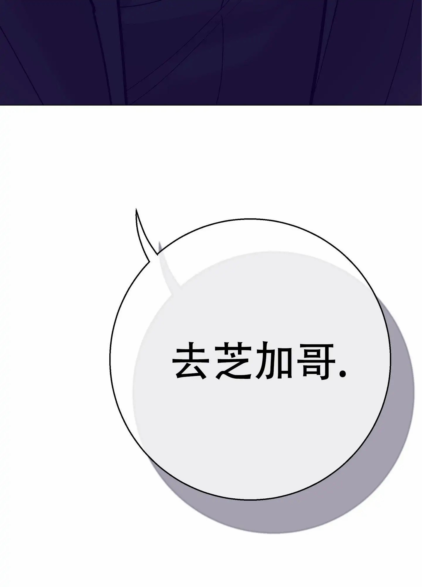 阁楼的注视 - 明天就走 - 第19页