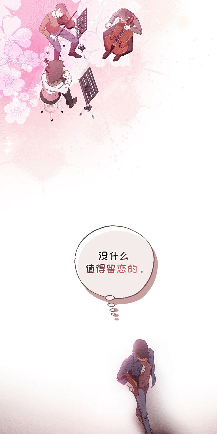都市美男下乡记 - 死气沉沉 - 第5页