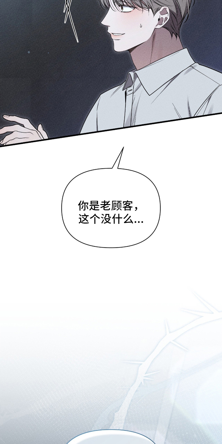 他的尺寸传闻 - 小费 - 第27页