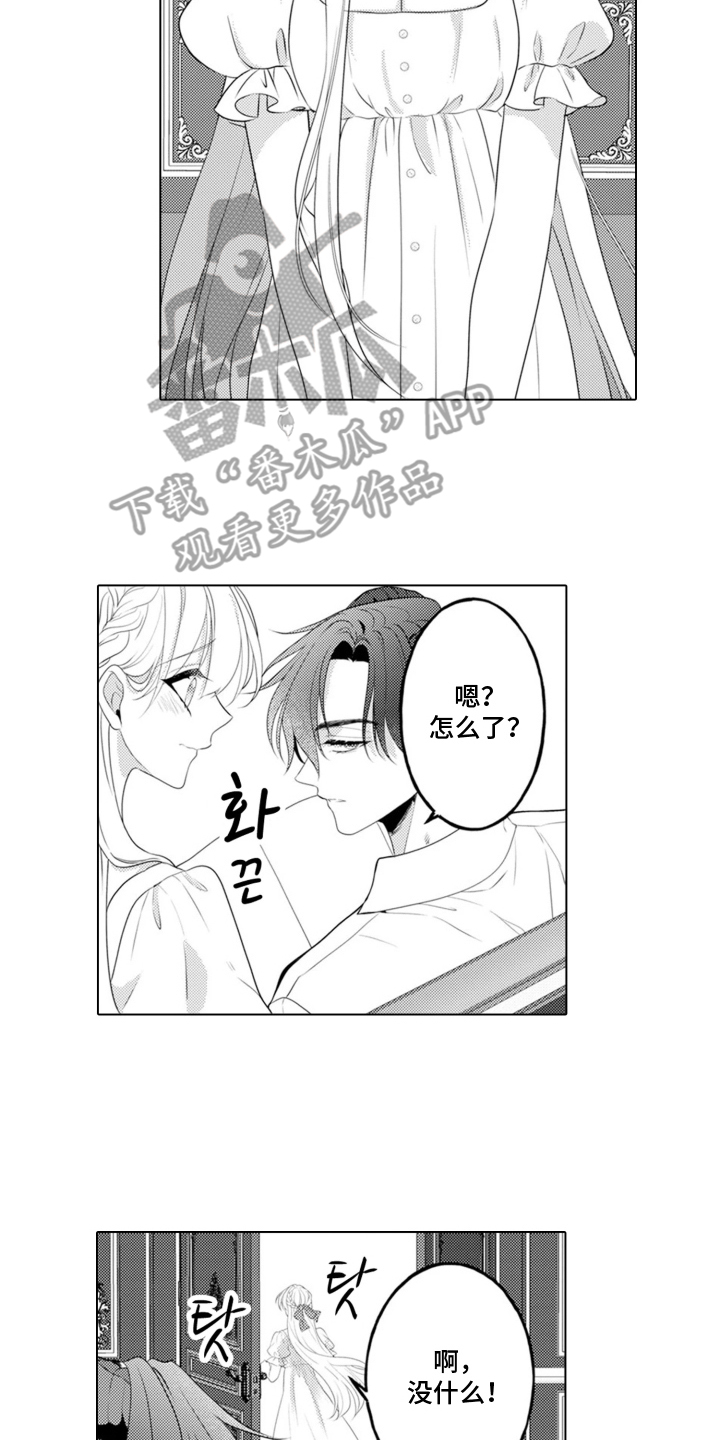 从今天开始爱你 - 魔王的女人 - 第11页