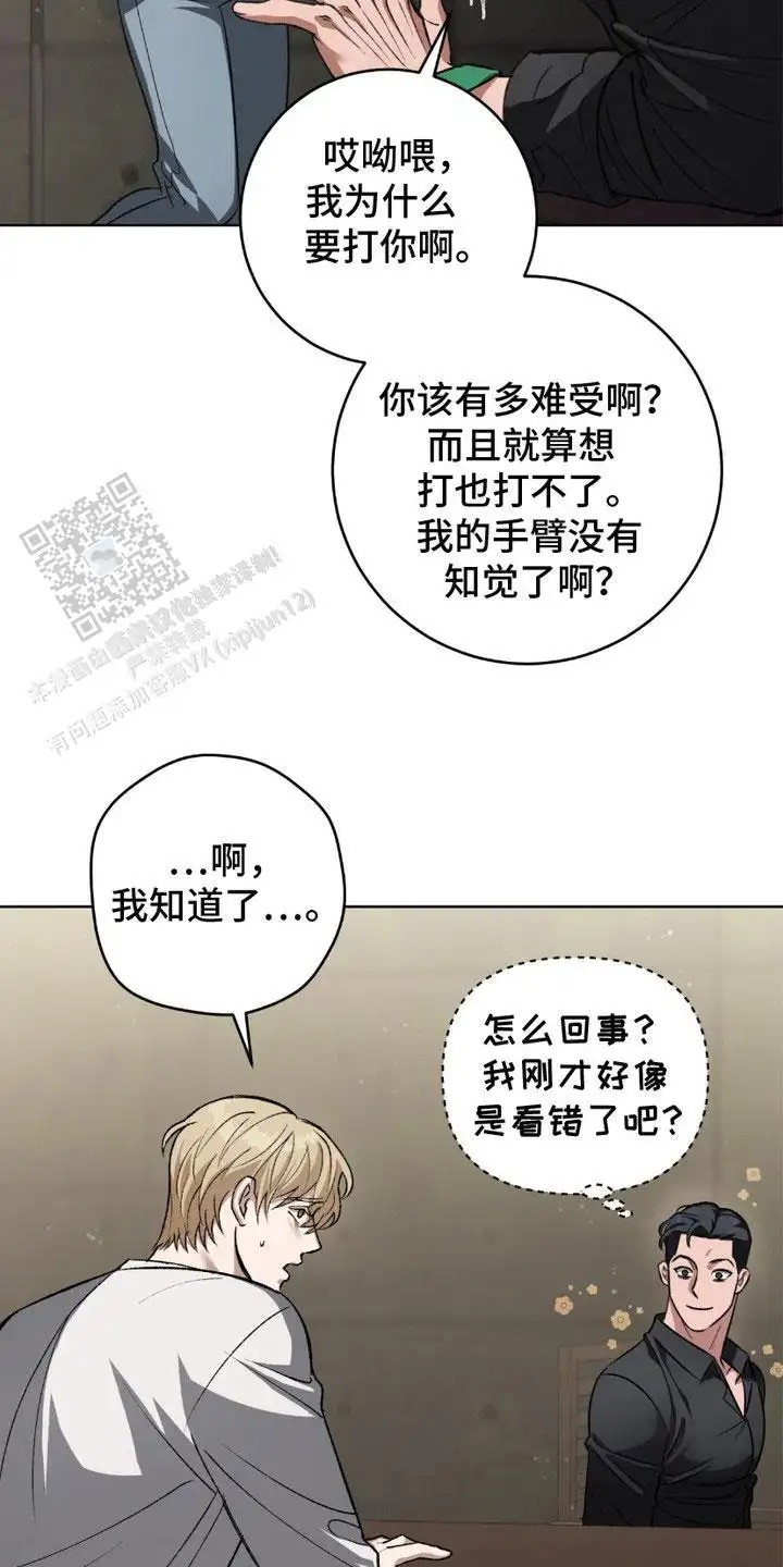 心的距离 - 很吓人 - 第7页
